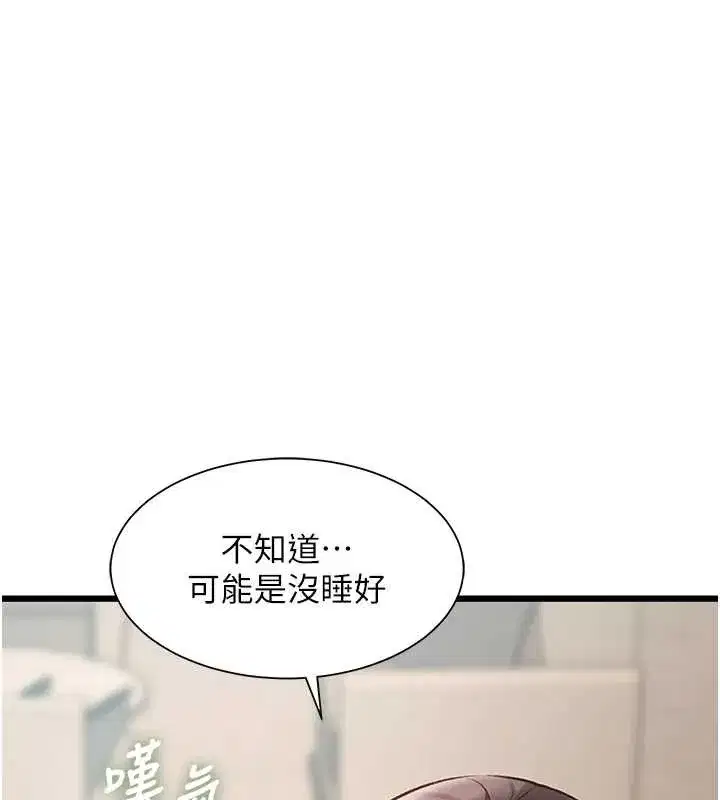 第23話-一大早就這麼刺激嗎_