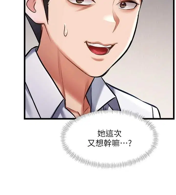 第23話-一大早就這麼刺激嗎_