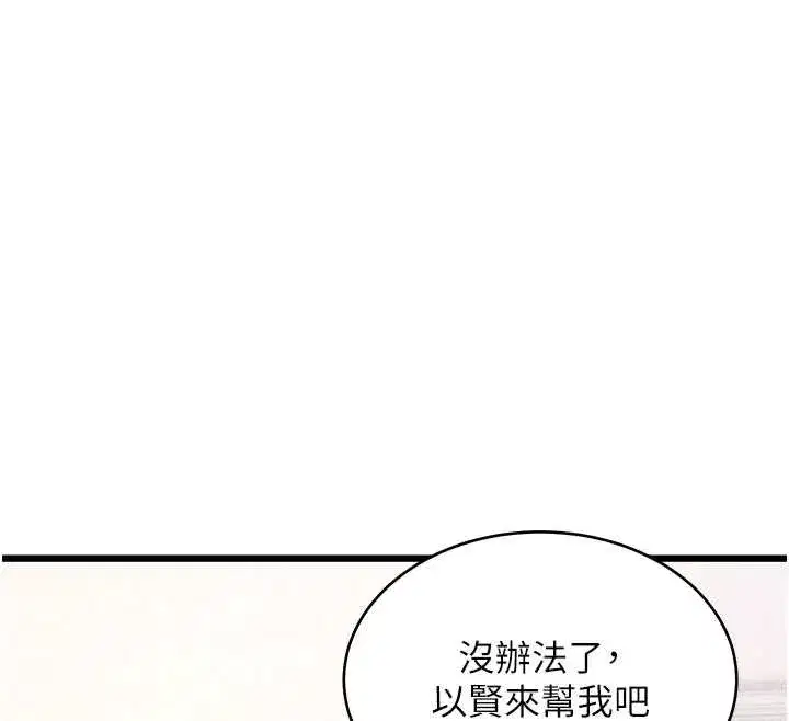 第23話-一大早就這麼刺激嗎_