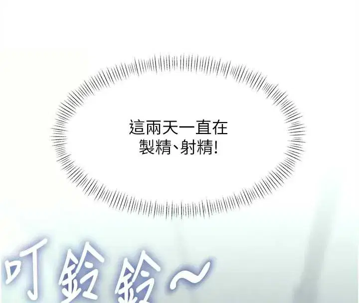 第23話-一大早就這麼刺激嗎_