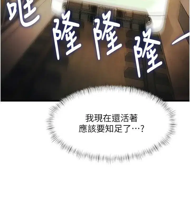 第23話-一大早就這麼刺激嗎_