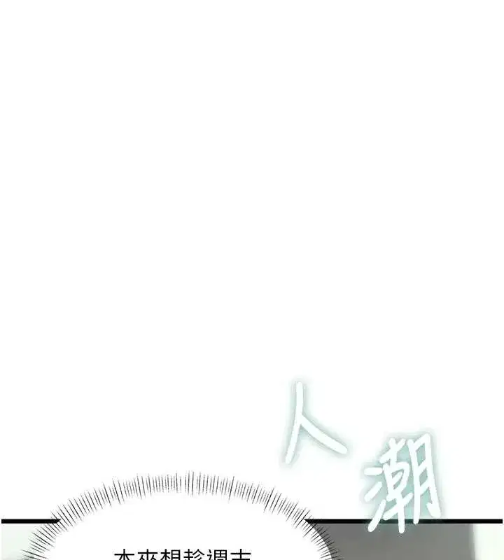 第23話-一大早就這麼刺激嗎_