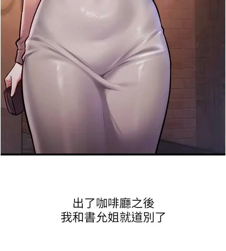 第23話-一大早就這麼刺激嗎_