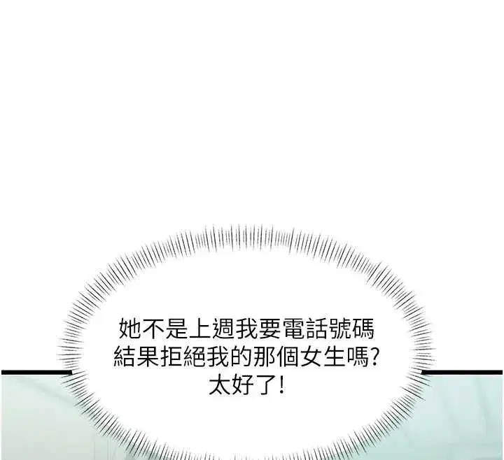 第23話-一大早就這麼刺激嗎_