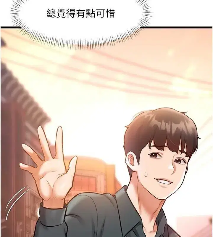 第23話-一大早就這麼刺激嗎_