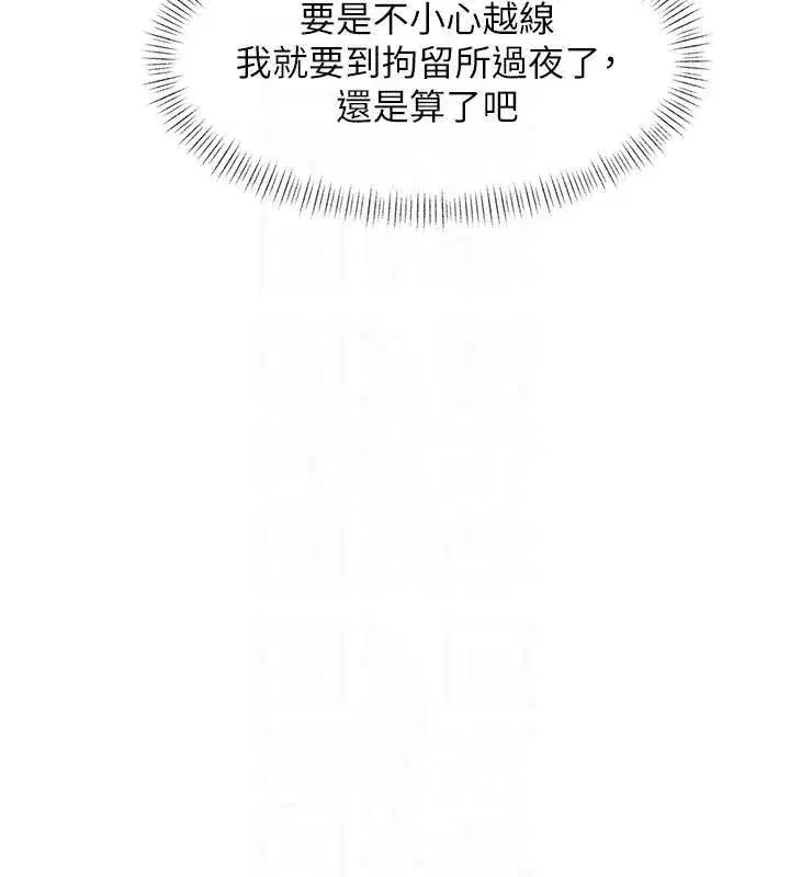 第23話-一大早就這麼刺激嗎_