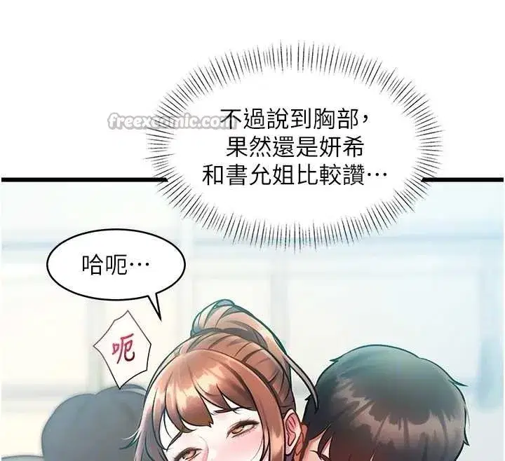 第23話-一大早就這麼刺激嗎_