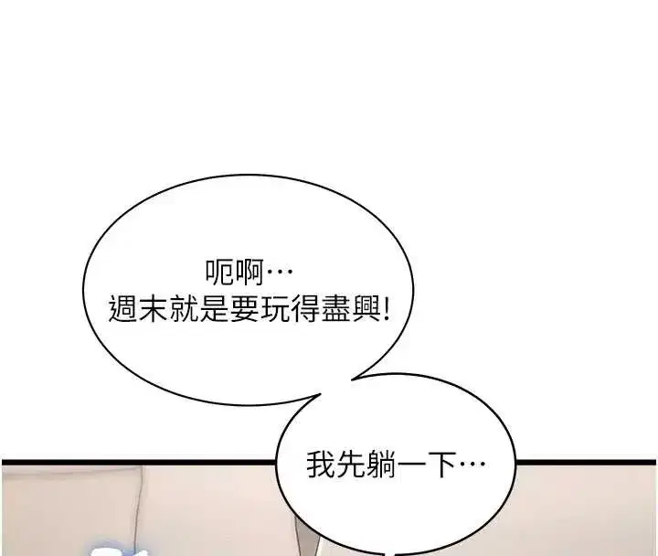 第23話-一大早就這麼刺激嗎_