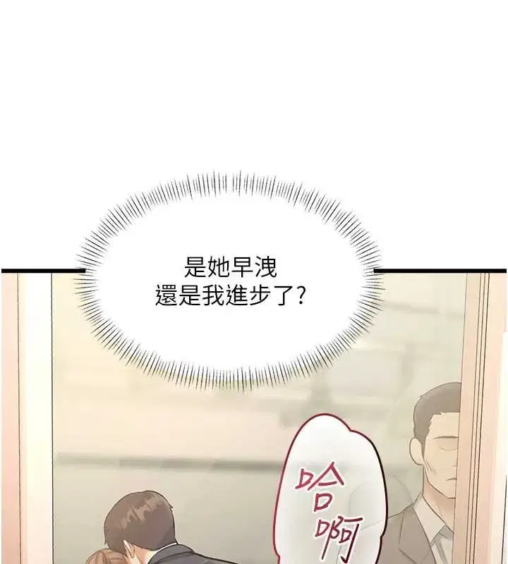 第23話-一大早就這麼刺激嗎_