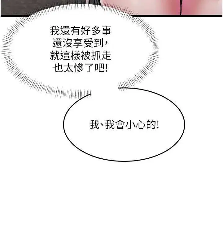 第24話-被酥胸服務的快感