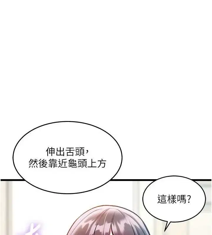 第24話-被酥胸服務的快感