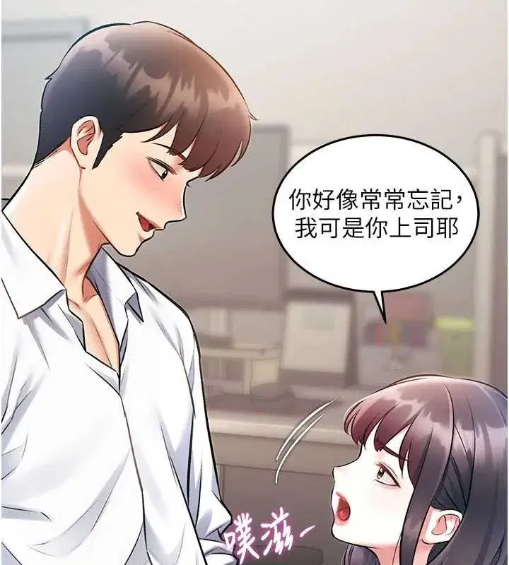 第24話-被酥胸服務的快感