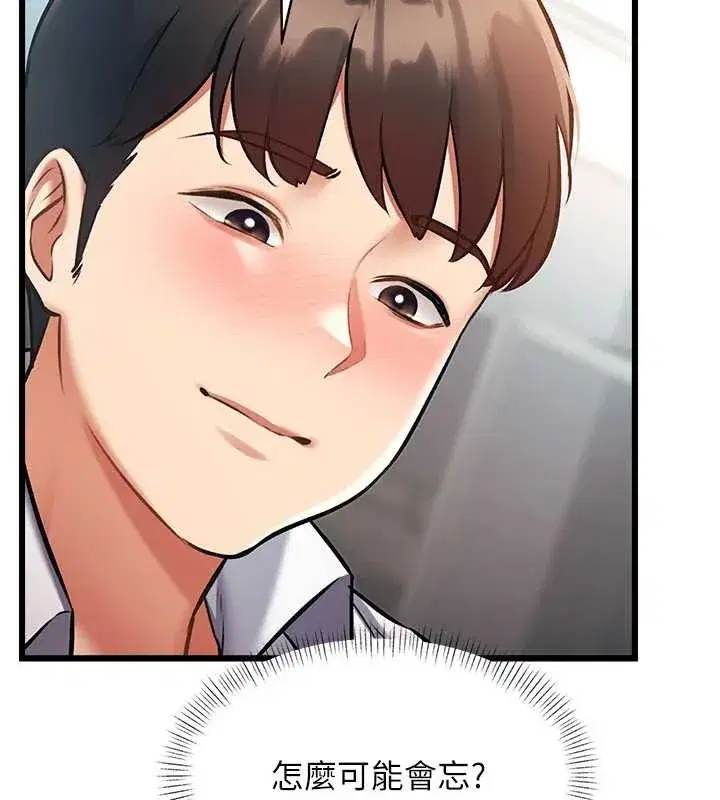 第24話-被酥胸服務的快感