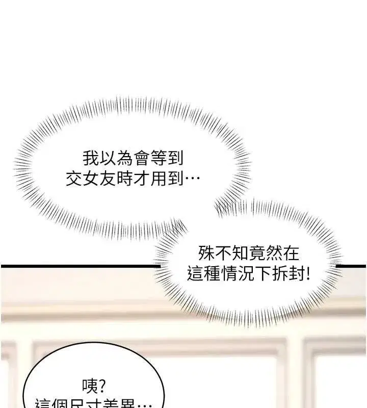 第24話-被酥胸服務的快感