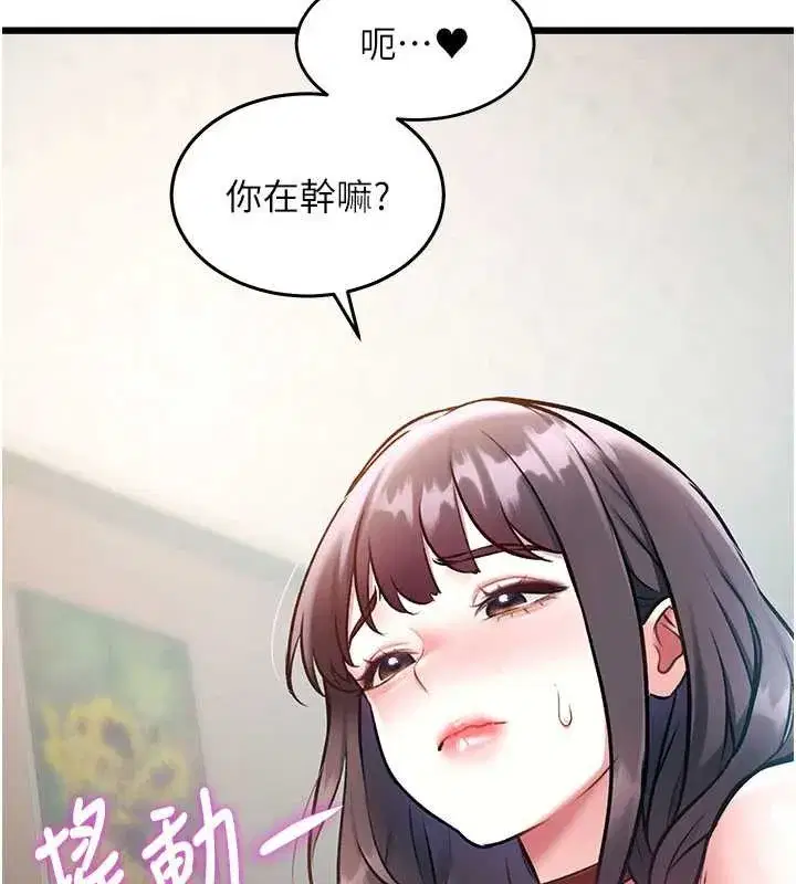 第24話-被酥胸服務的快感