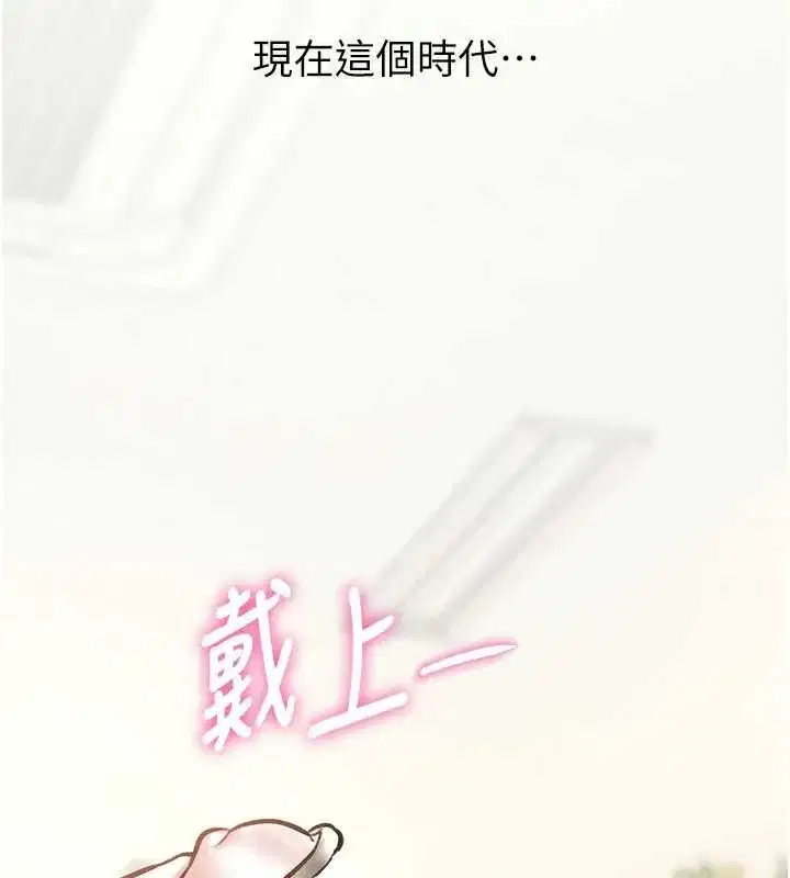 第24話-被酥胸服務的快感