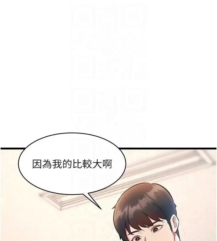 第24話-被酥胸服務的快感