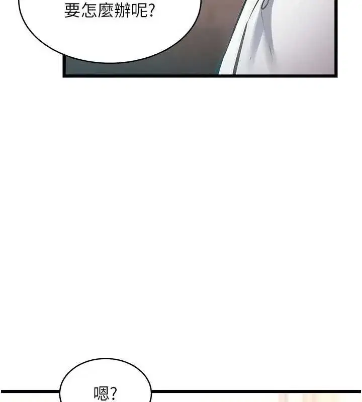 第24話-被酥胸服務的快感