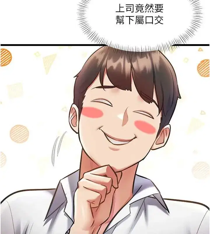 第24話-被酥胸服務的快感