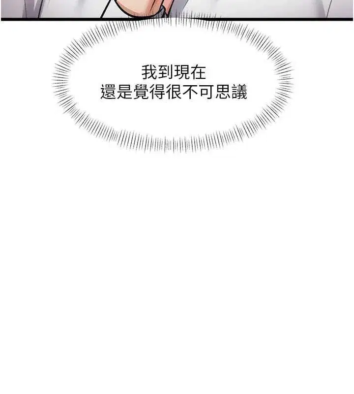 第24話-被酥胸服務的快感