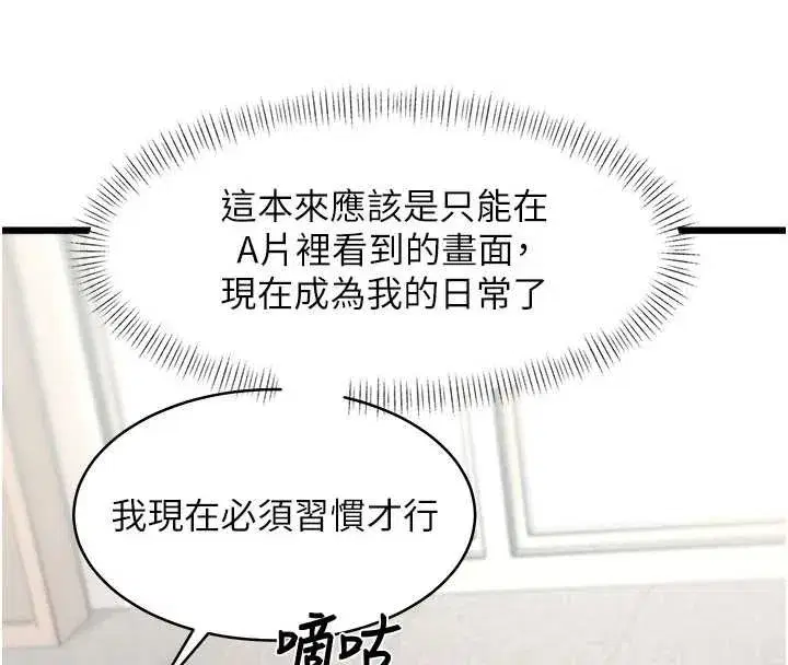 第24話-被酥胸服務的快感