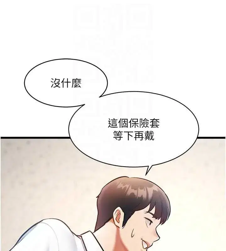 第24話-被酥胸服務的快感