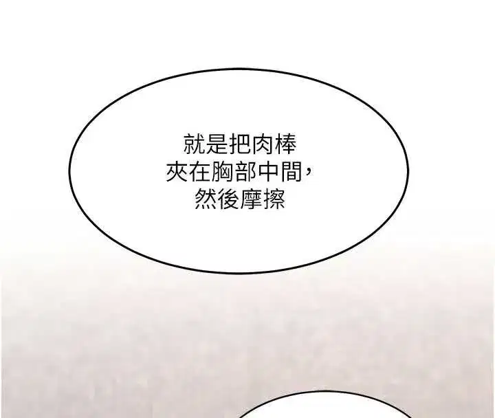 第24話-被酥胸服務的快感