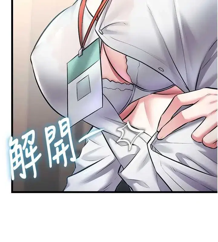 第24話-被酥胸服務的快感