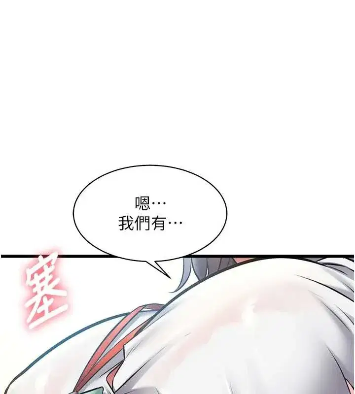 第24話-被酥胸服務的快感