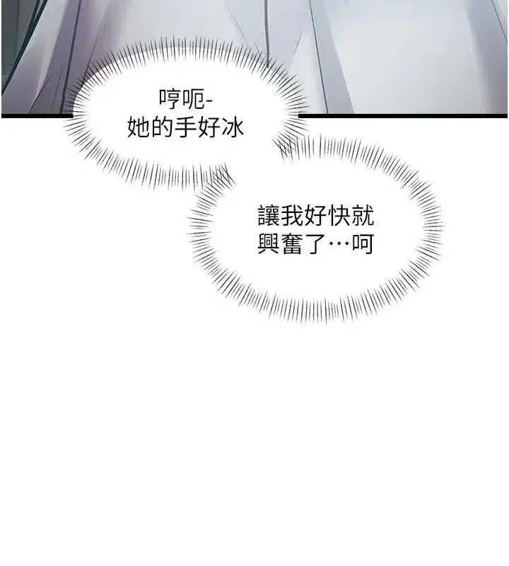 第24話-被酥胸服務的快感