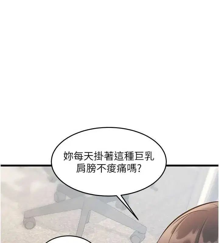 第24話-被酥胸服務的快感