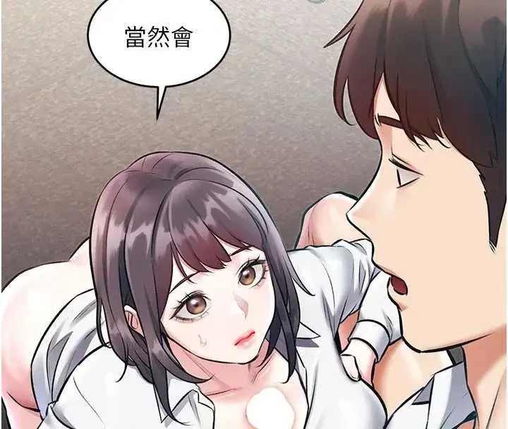 第24話-被酥胸服務的快感