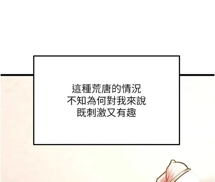 第24話-被酥胸服務的快感