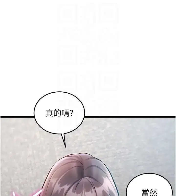 第24話-被酥胸服務的快感