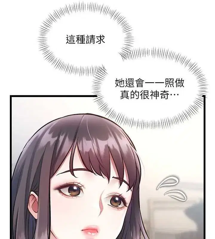 第24話-被酥胸服務的快感