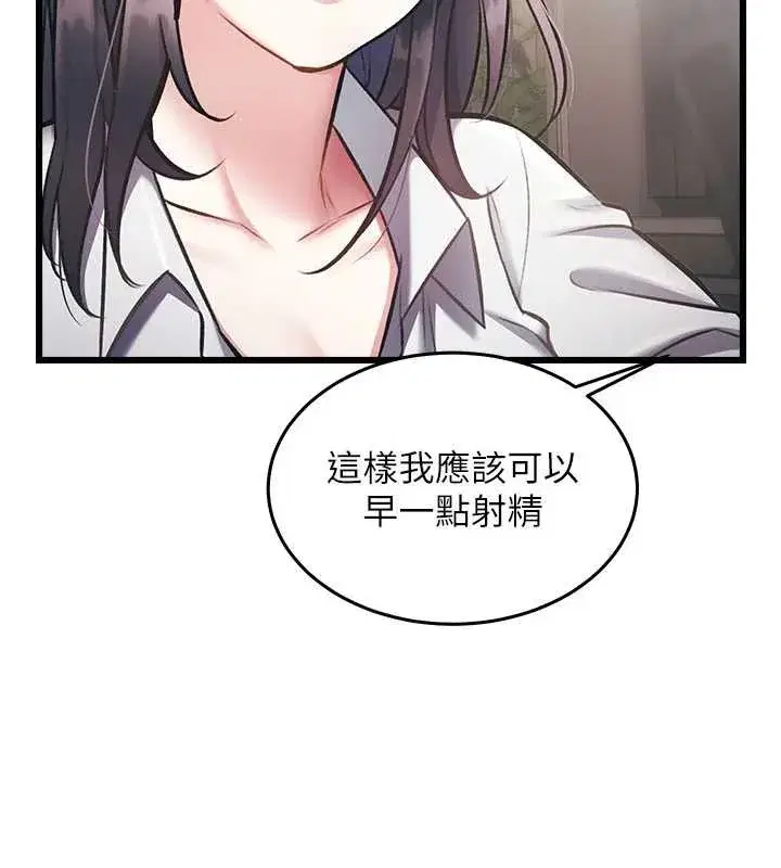 第24話-被酥胸服務的快感