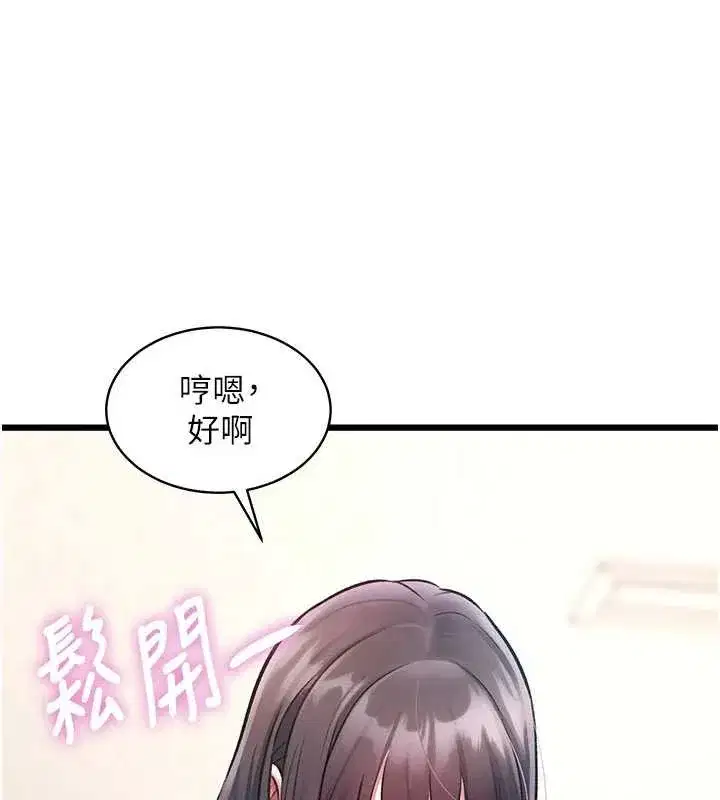 第24話-被酥胸服務的快感