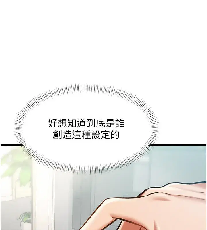 第25話-撐開妳的處女鮑