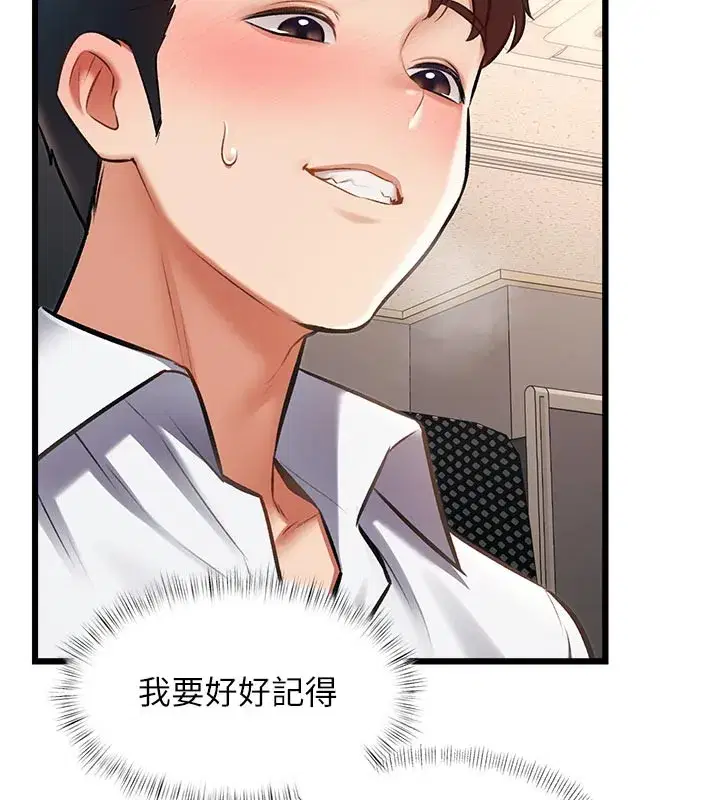 第25話-撐開妳的處女鮑