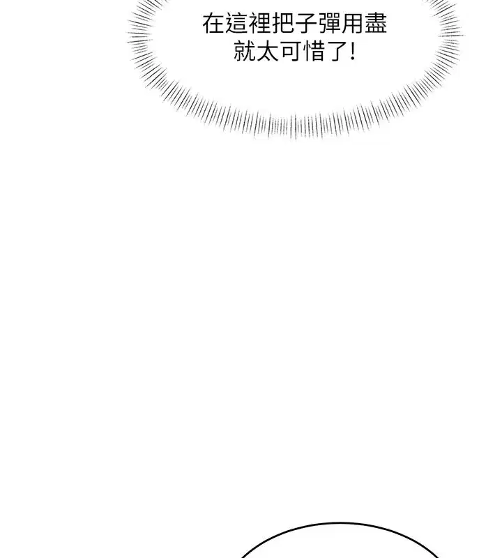 第25話-撐開妳的處女鮑