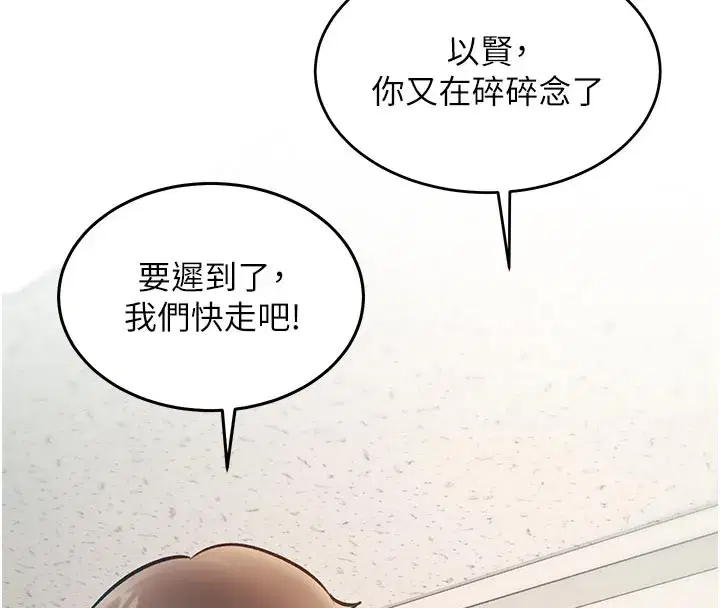 第25話-撐開妳的處女鮑