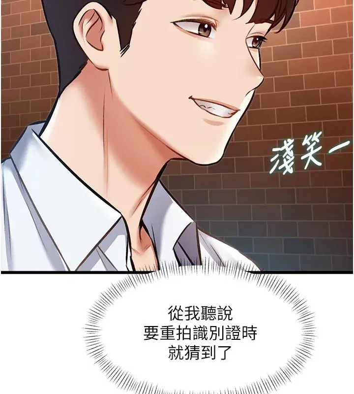 第25話-撐開妳的處女鮑