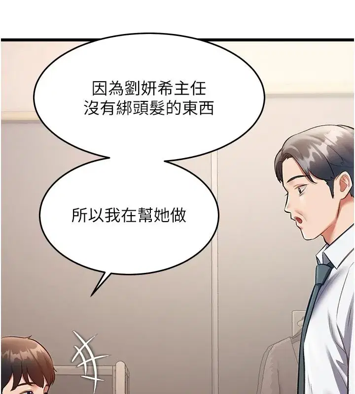 第25話-撐開妳的處女鮑