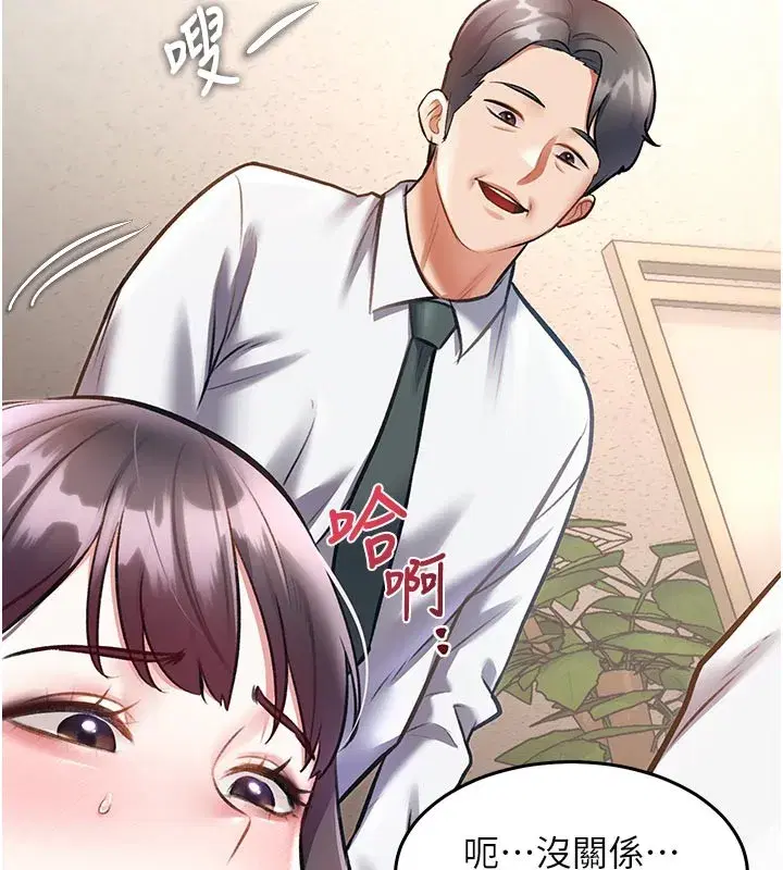 第25話-撐開妳的處女鮑