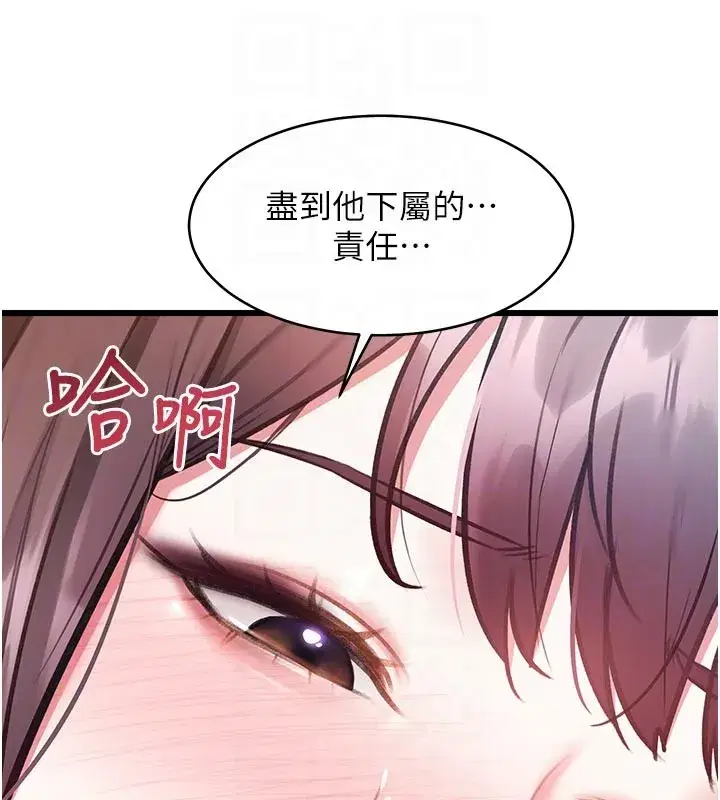 第25話-撐開妳的處女鮑