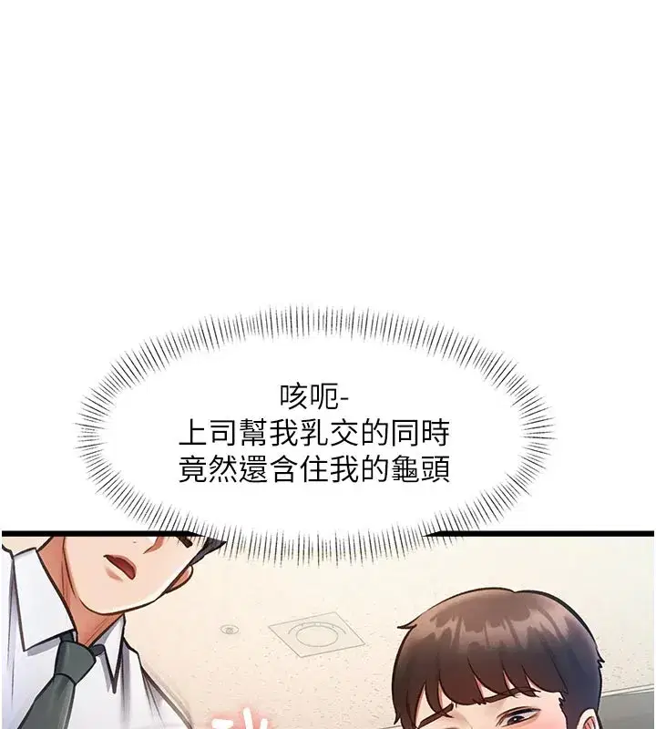 第25話-撐開妳的處女鮑