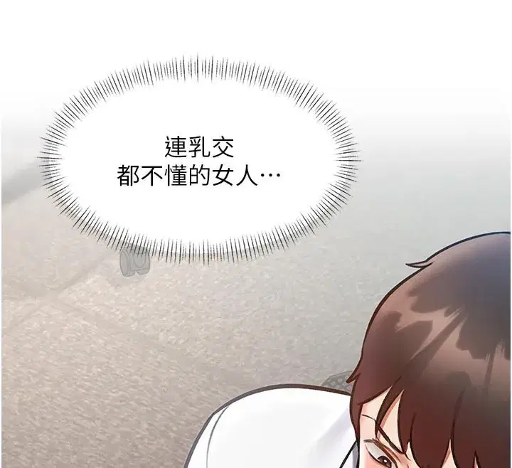 第25話-撐開妳的處女鮑