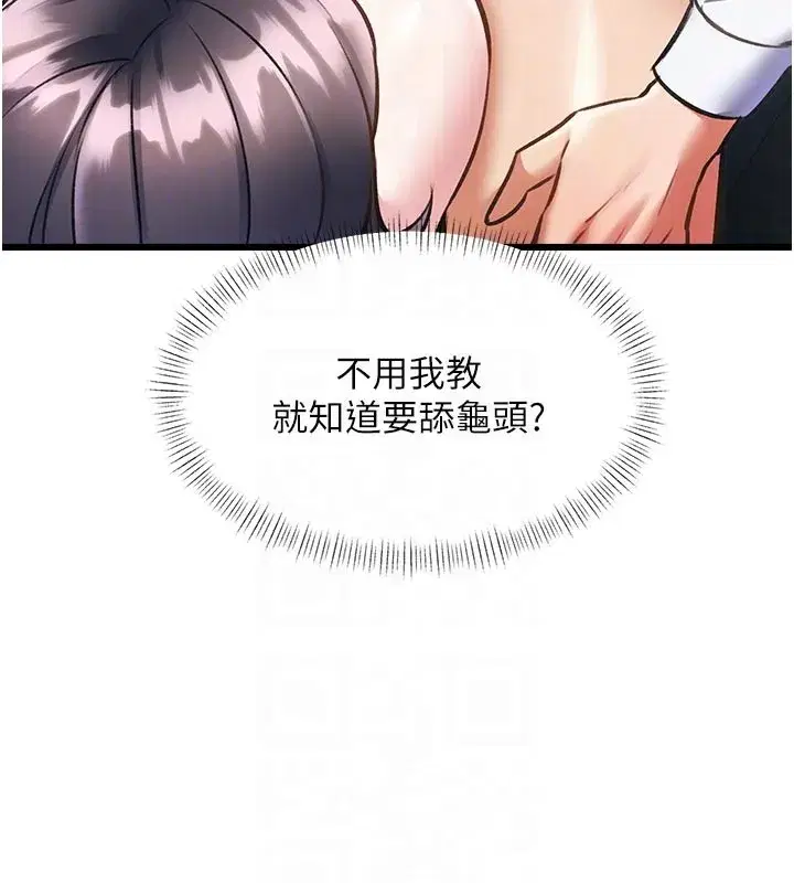 第25話-撐開妳的處女鮑