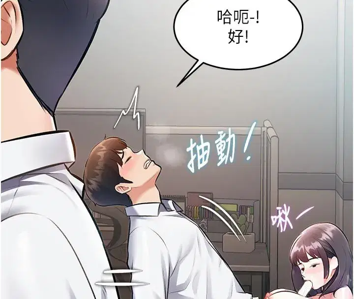 第25話-撐開妳的處女鮑