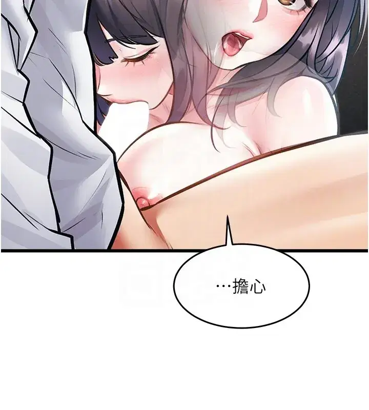 第25話-撐開妳的處女鮑